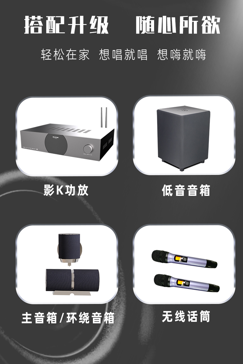 英嘉尼臻愛暢銷套餐5.1客廳影K影院音響系統(tǒng)